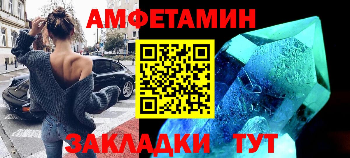 АМФЕТАМИН  АМФ Розовый  Amphetamine  Вход с VPN  Борзя 