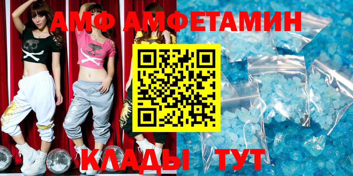 АМФЕТАМИН Розовый Борзя