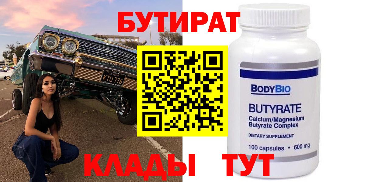 Бутират оксана Борзя