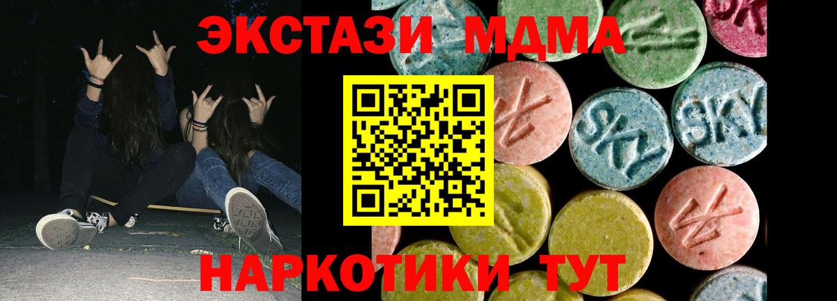ЭКСТАЗИ Punisher  Вход с VPN  ЭКСТАЗИ TESLA  shop Telegram  Борзя 