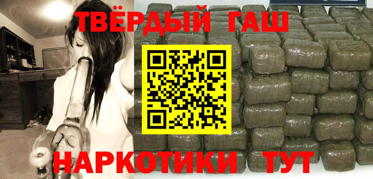 Борзя  ГАШИШ VHQ  Вход с VPN  ГАШ Premium 