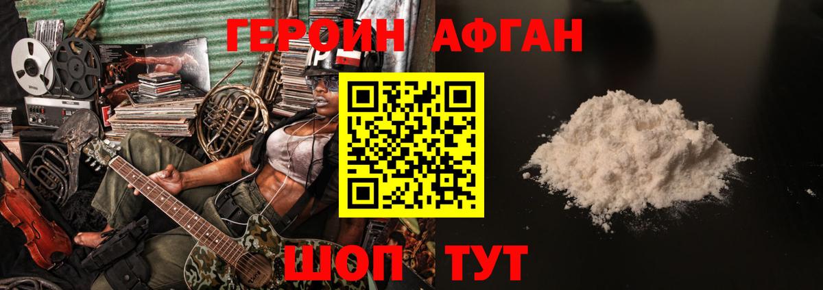 ГЕРОИН белый  Вход с VPN  Борзя 