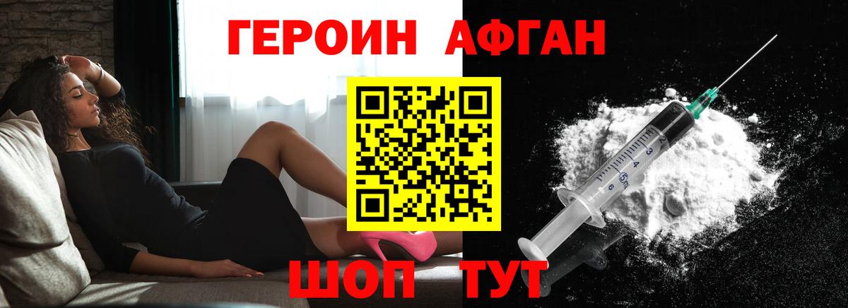 Героин гречка Борзя
