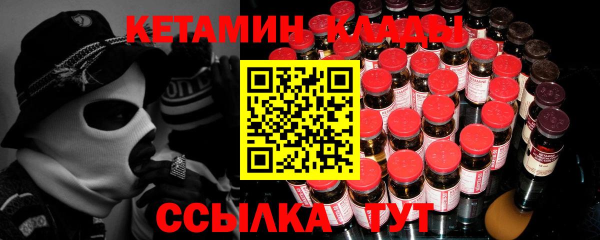 КЕТАМИН VHQ Борзя