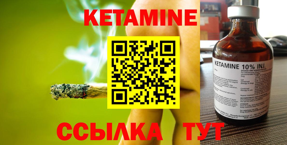 Борзя  Кетамин ketamine  Вход с VPN 
