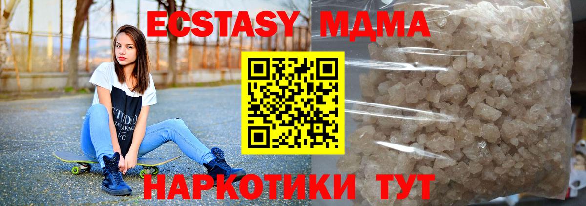 MDMA Molly Борзя