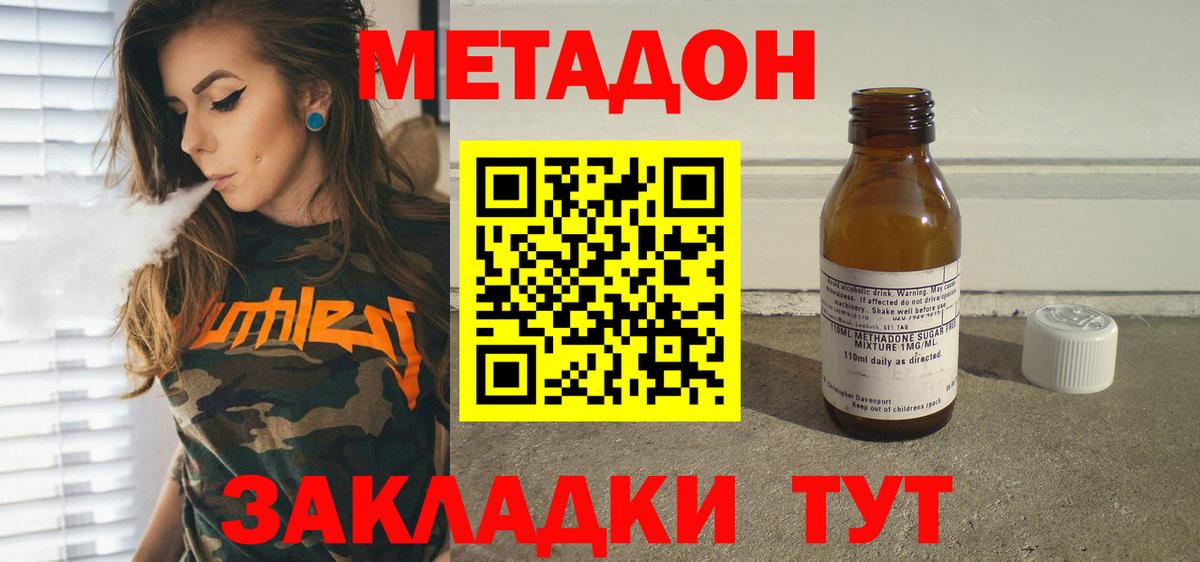 МЕТАДОН VHQ  Вход с VPN  Метадон мёд  Борзя 