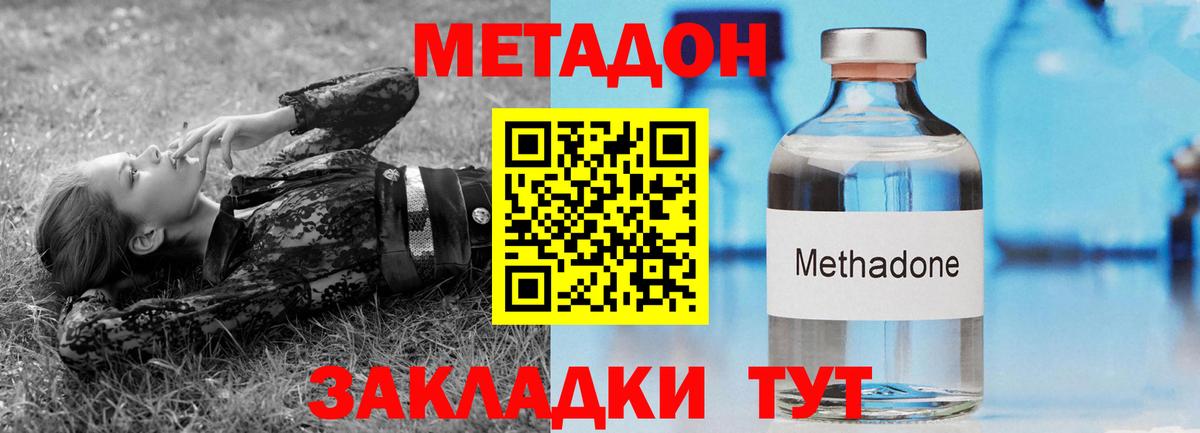 Метадон мёд Борзя