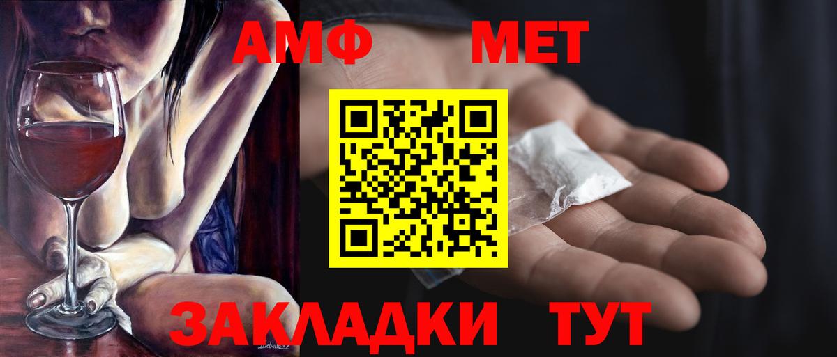 Борзя  МЕТАМФЕТАМИН Декстрометамфетамин 99.9%  Вход с VPN 