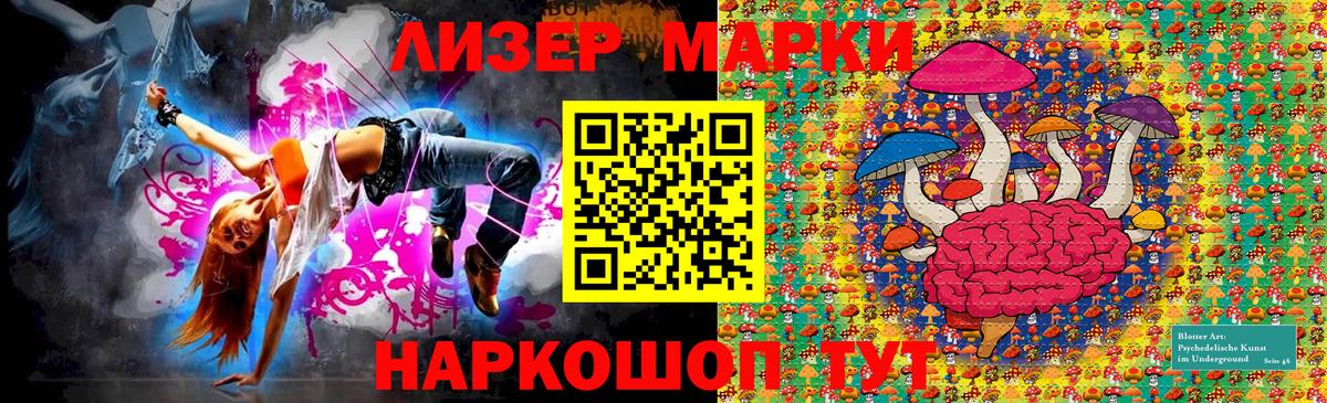 Борзя  Марки N-bome 1500мкг  Вход с VPN 