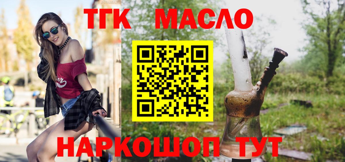 Дистиллят ТГК концентрат Борзя
