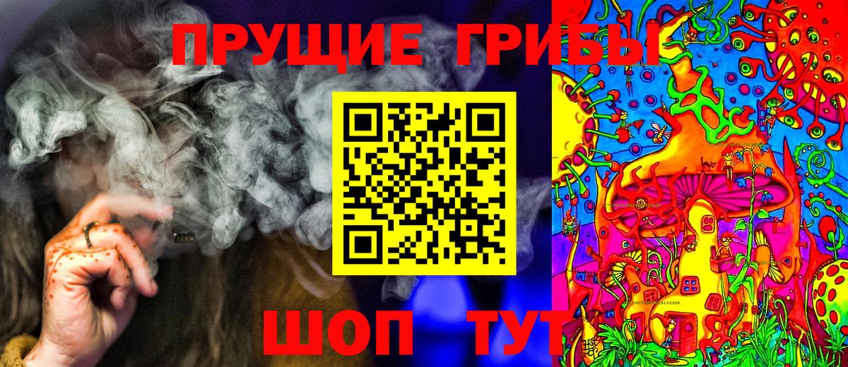 Псилоцибиновые грибы Magic Shrooms Борзя