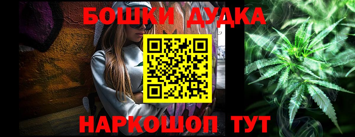 Марихуана OG Kush Борзя